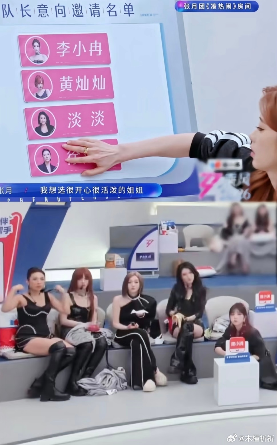 概念神发力...月三公的意向成员！月真的好多兜兜转转合上的命运乘风2026