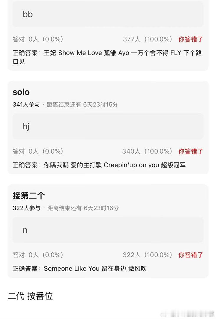 时代少年团选曲和分组🍉时代少年团正式官宣广州站