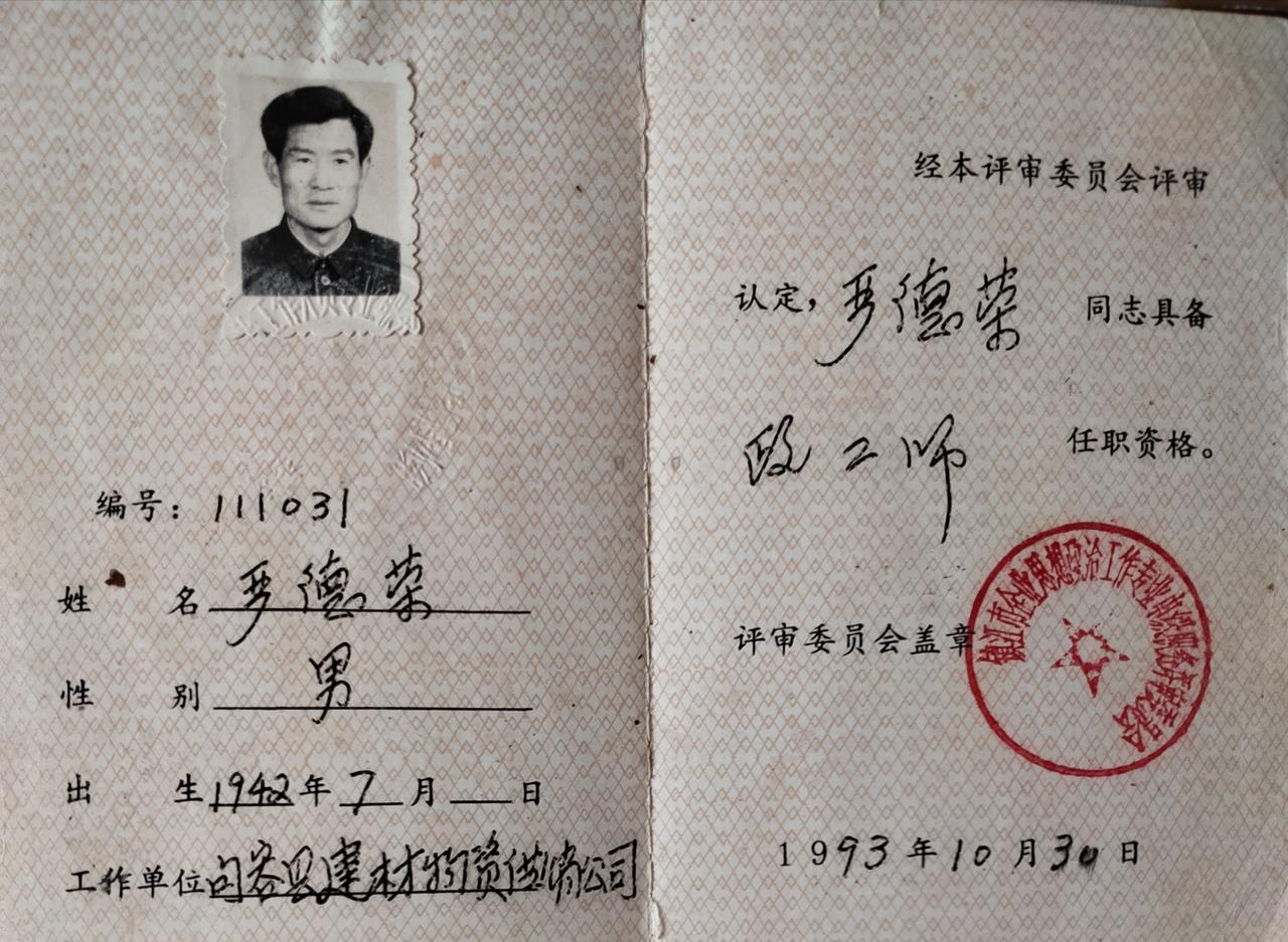 开始我在单位任职时，经单位聘用后才能得到认可。
此职称只能用于开展“思政”方面工