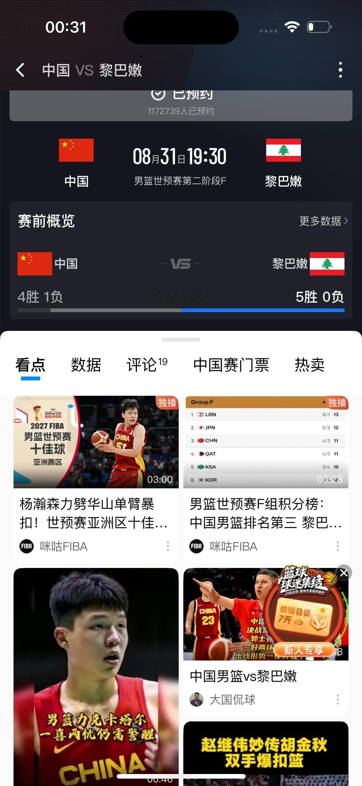 球迷朋友们今天晚上千万不要忘记了！

          今天晚上19:30，中