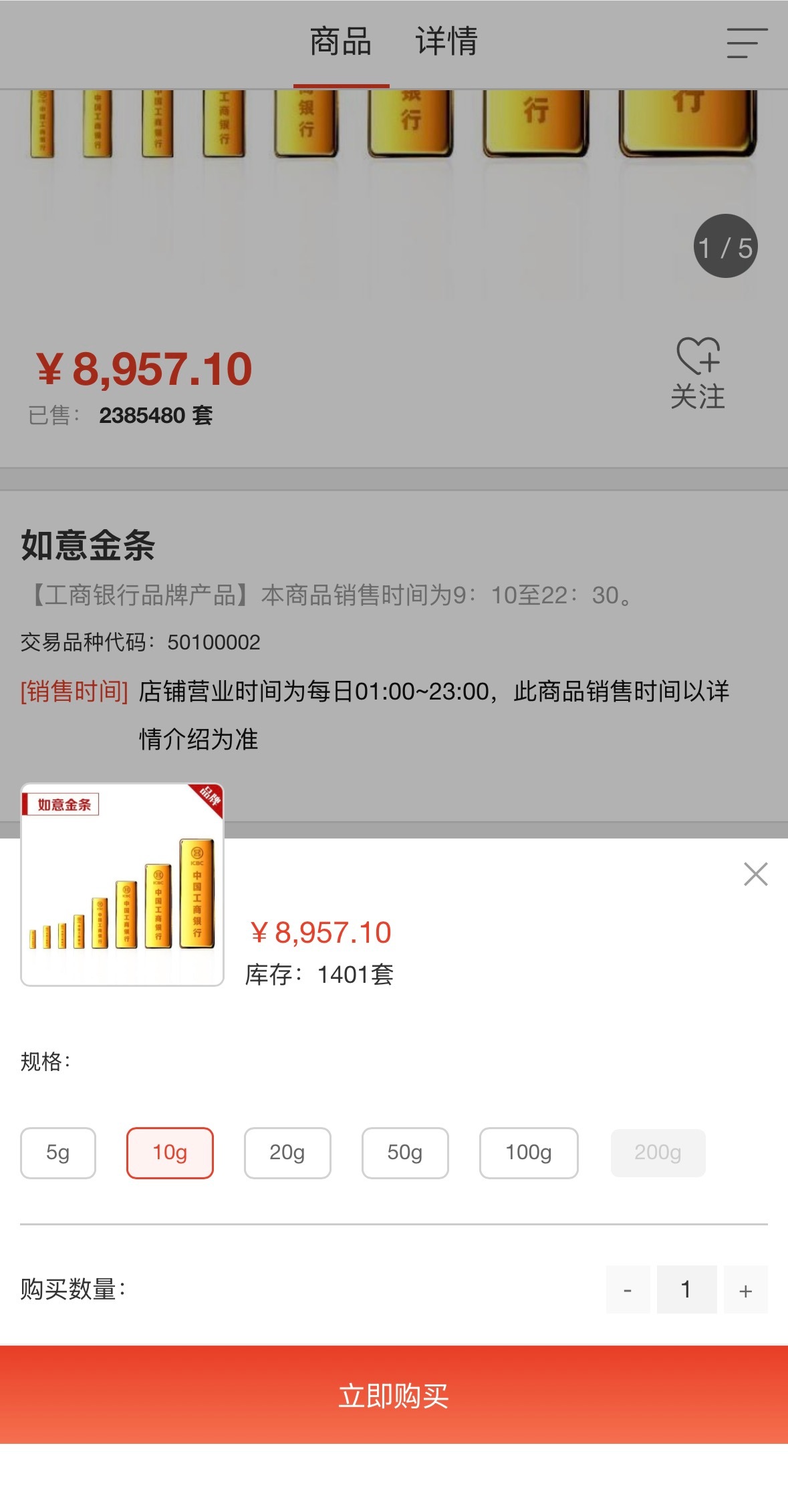 金饰价格又崩了我看了一下招行和工商银行的金条价格，已经回落到900左右了，有现在