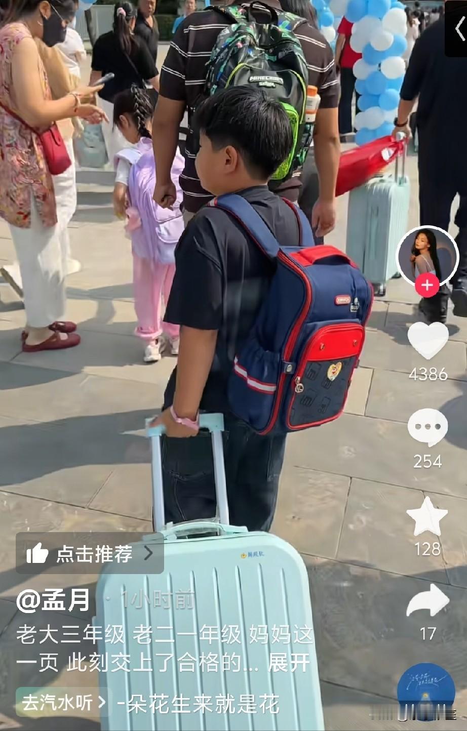 解清帅大嫂孟月更新了视频，送儿子上学，她儿子拉着行李箱，应该是要住校吧！上的私立