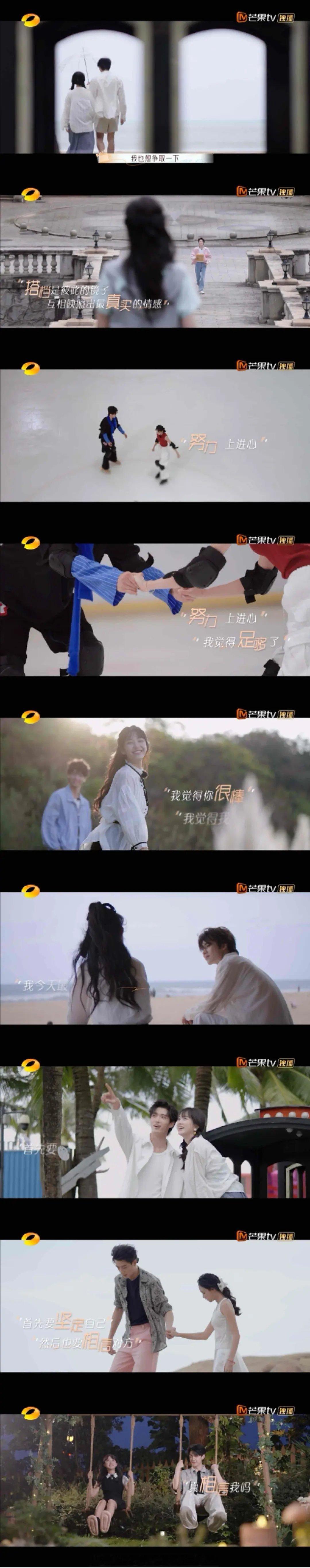 看了芒果新生班综艺确定不是恋综节目吗？演综就好好搞演戏，偏偏要融合cp，不会是和