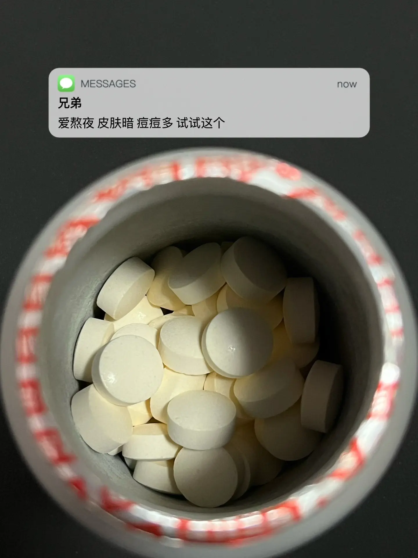 爱熬夜 皮肤暗 痘痘多 试试这个. 逆袭