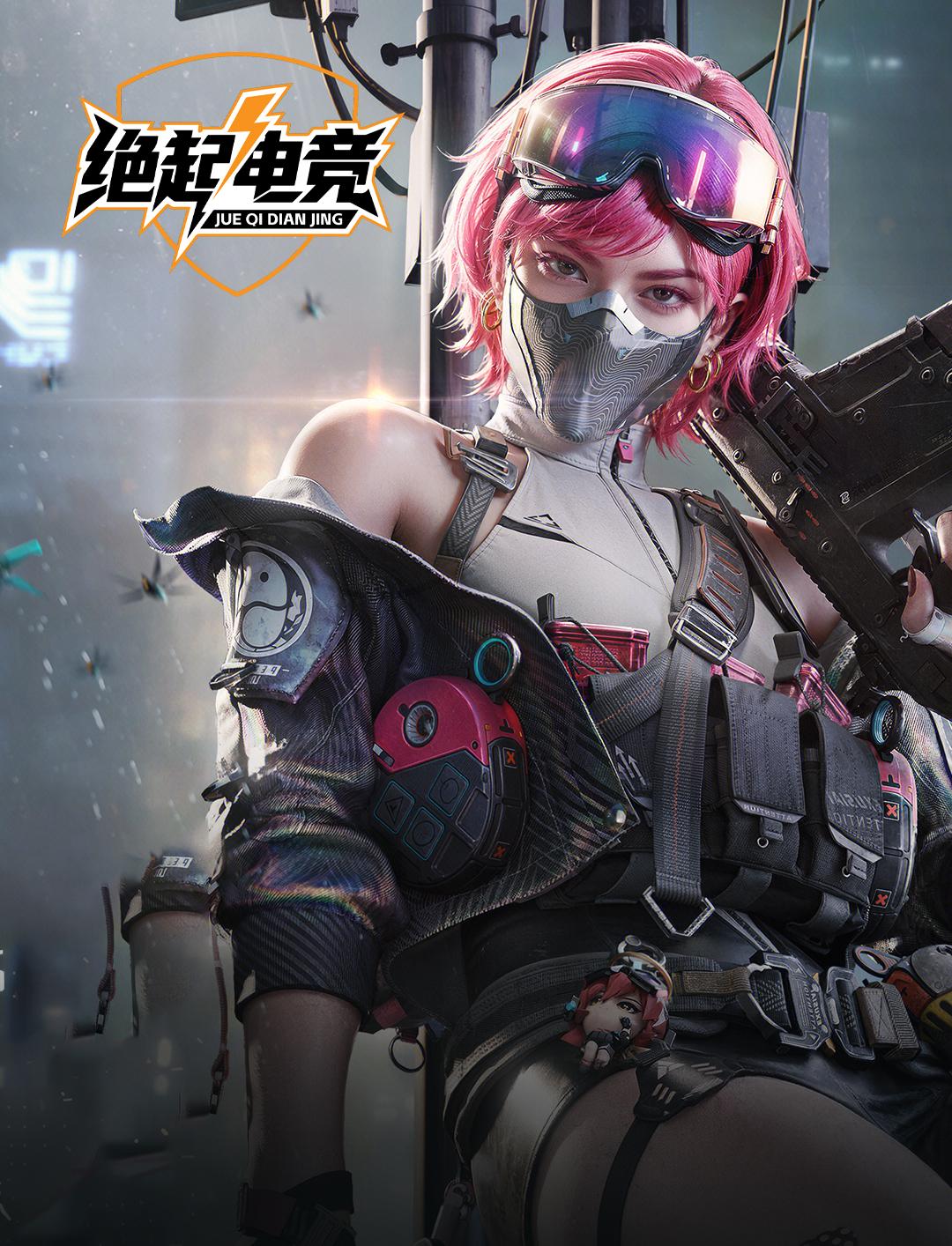绝起电竞！急需高手！