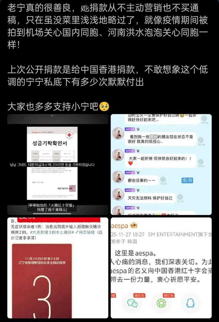 团捐款咋也能算到老泞头上？ 