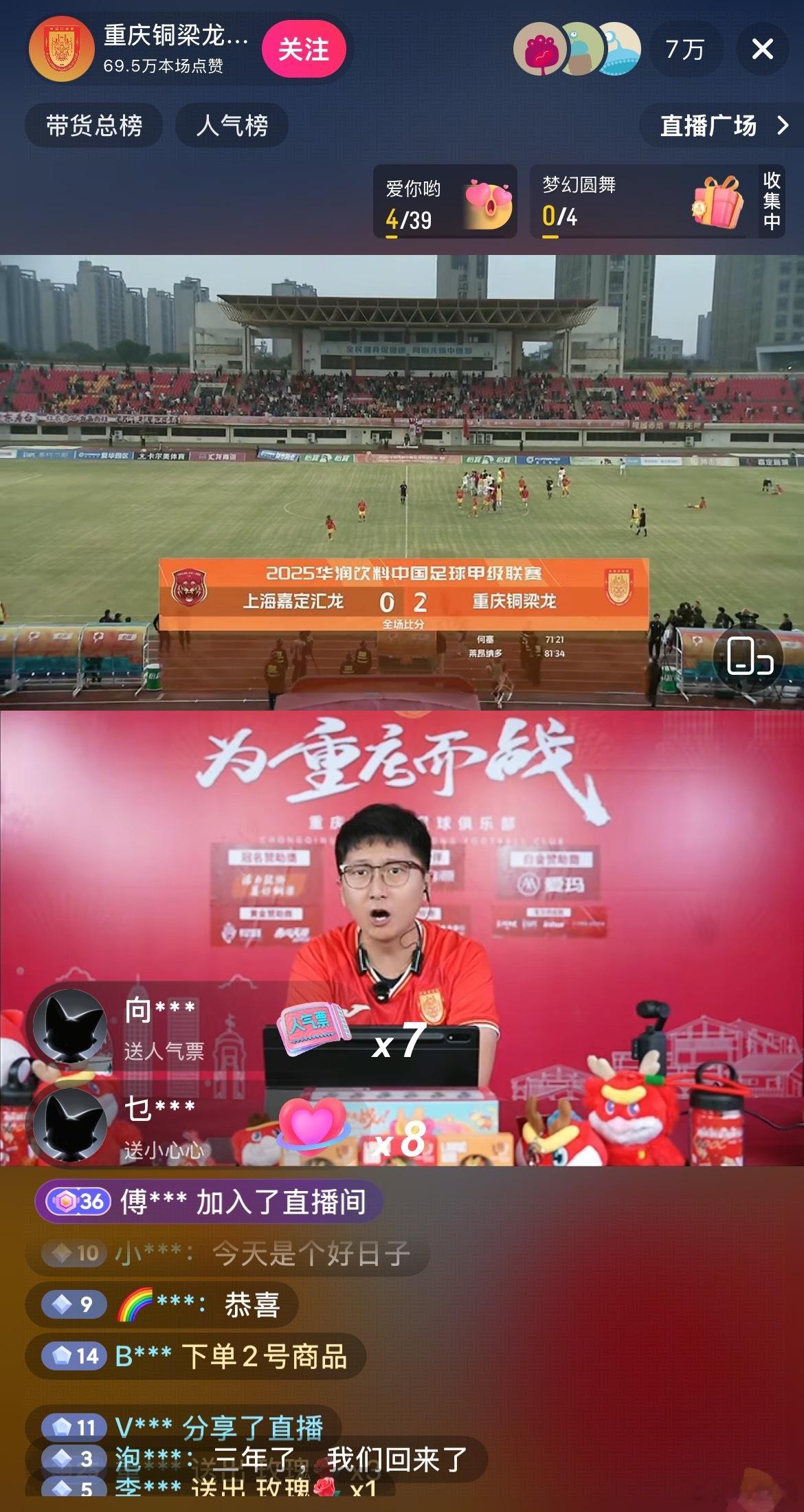 重庆铜梁龙冲超 重庆铜梁龙冲超成功，向余望和他的队友们从中冠、中乙、中甲，四年三