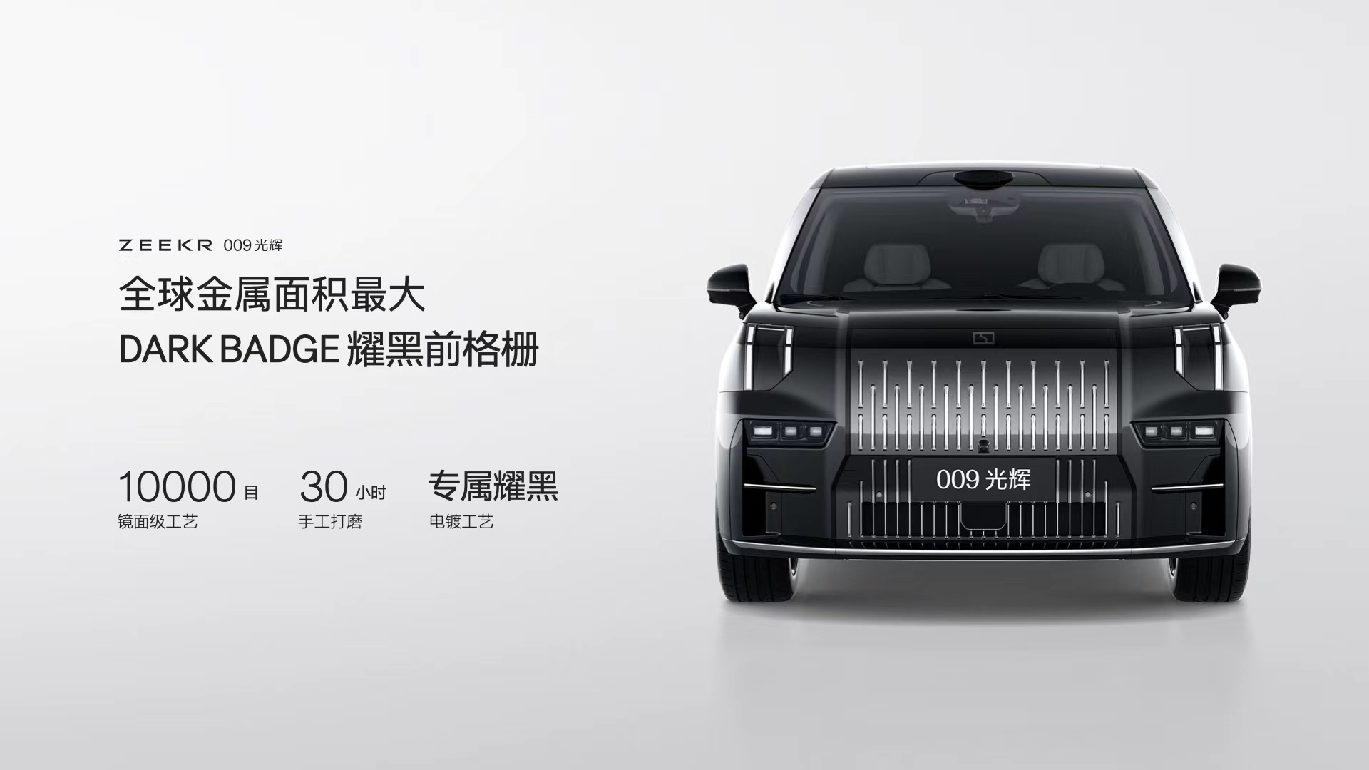 #极氪009光辉# 给老板们带来了哪些独特的配置体验车辆内饰门板上，使用了喜马拉
