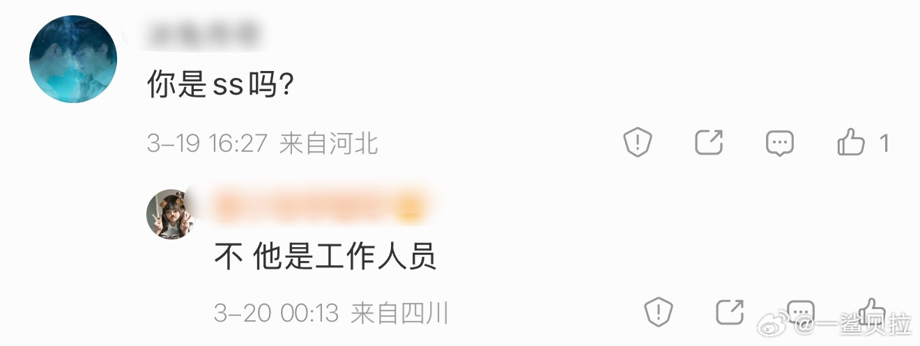 别骂我 我有关种病希望能送票自然是因为我有能够被赠票的其他途径啊不然微博之夜星光
