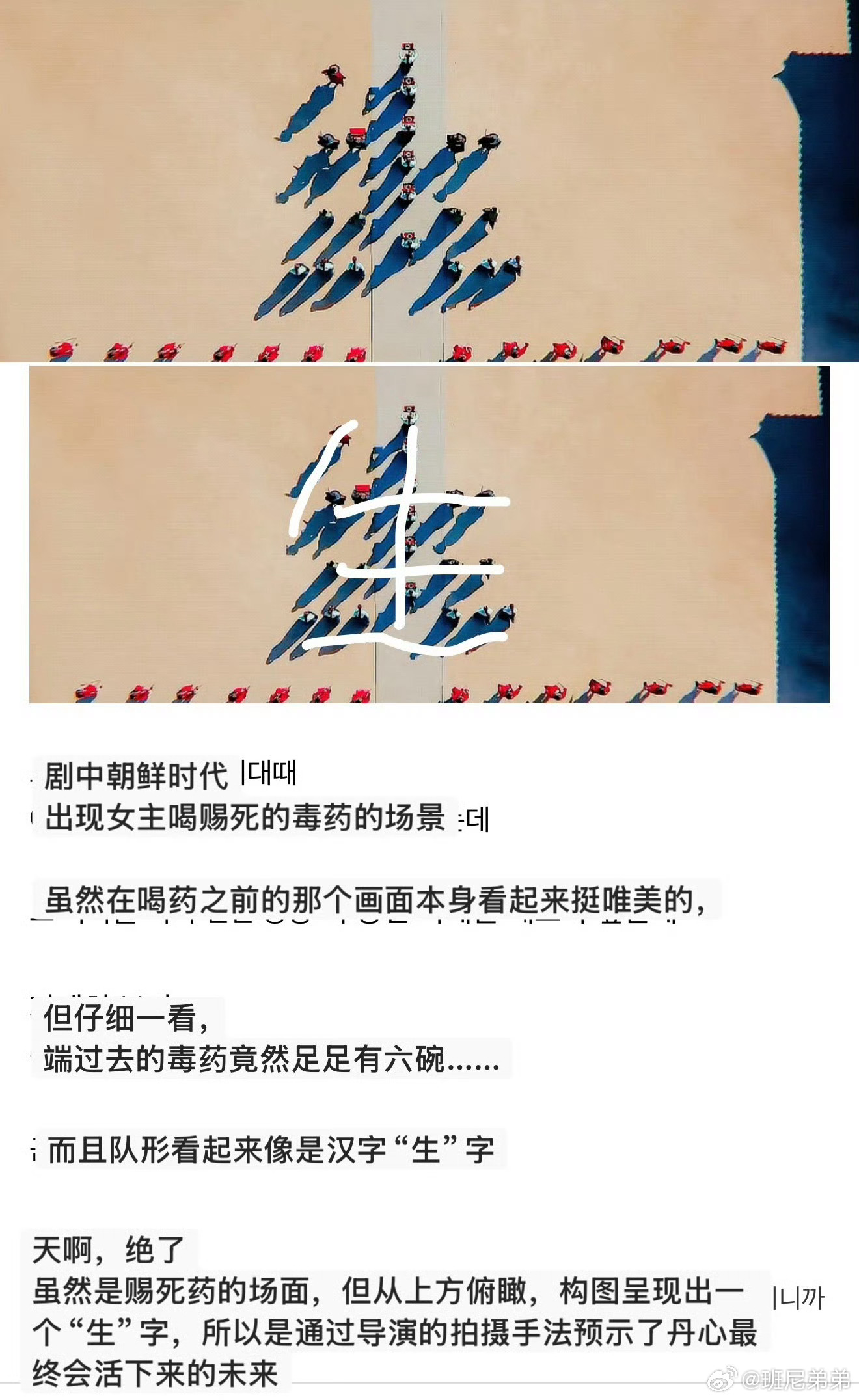 我的王室死对头细节原来姜禧嫔被赐死那一幕的，队形是生字，也意味着他会穿越到现代是