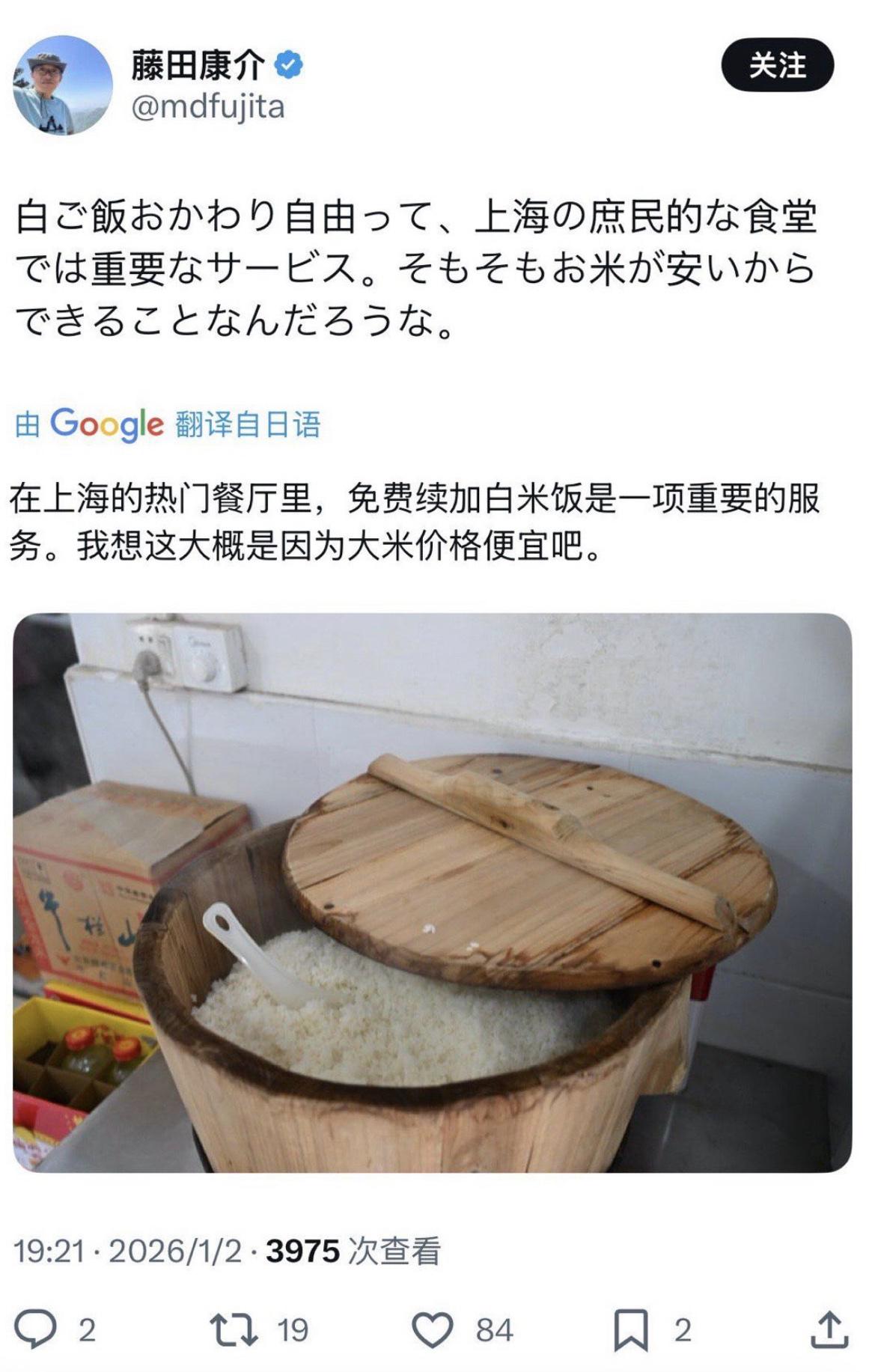 有日本人到中国上海的热门餐厅吃饭，感慨米饭吃完还能免费续加，这是一项在日本不多见