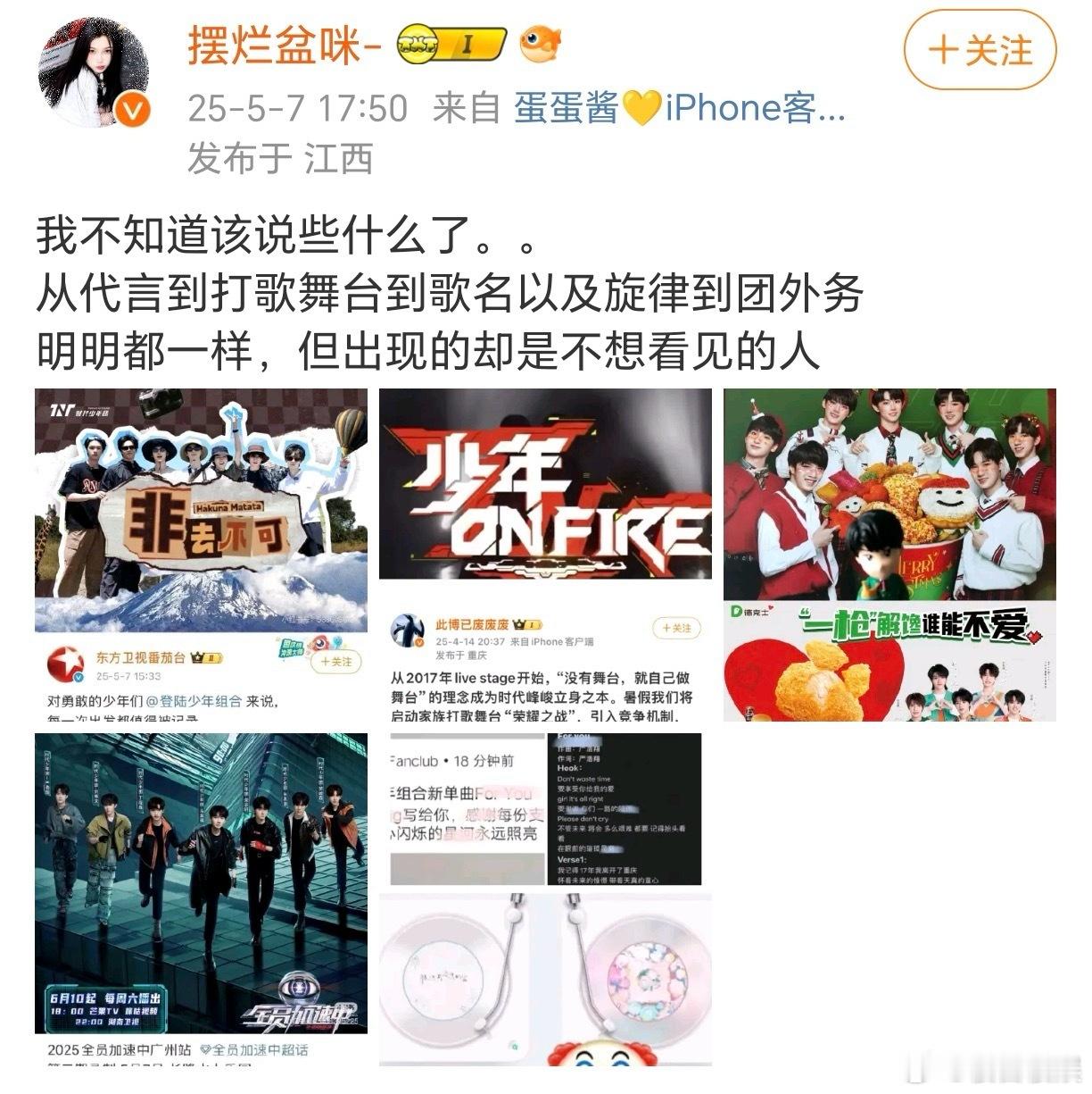 投直接跟着时代少年团铺好的路走 ​​​