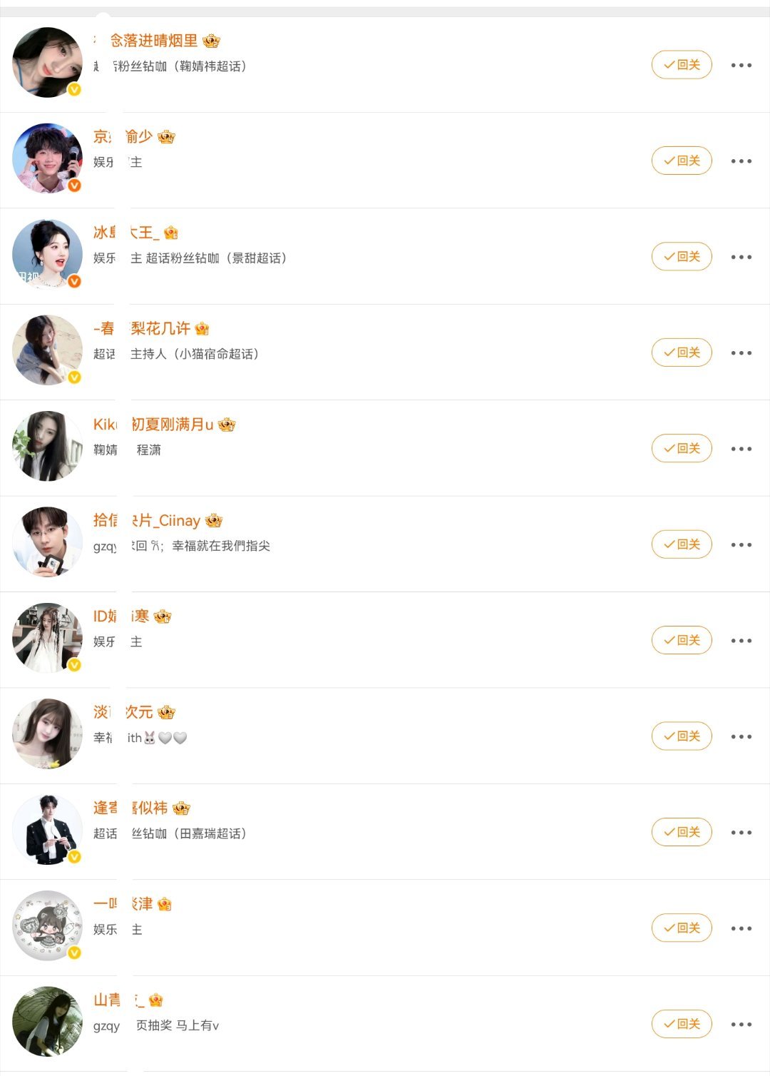 微博一直在给我塞粉