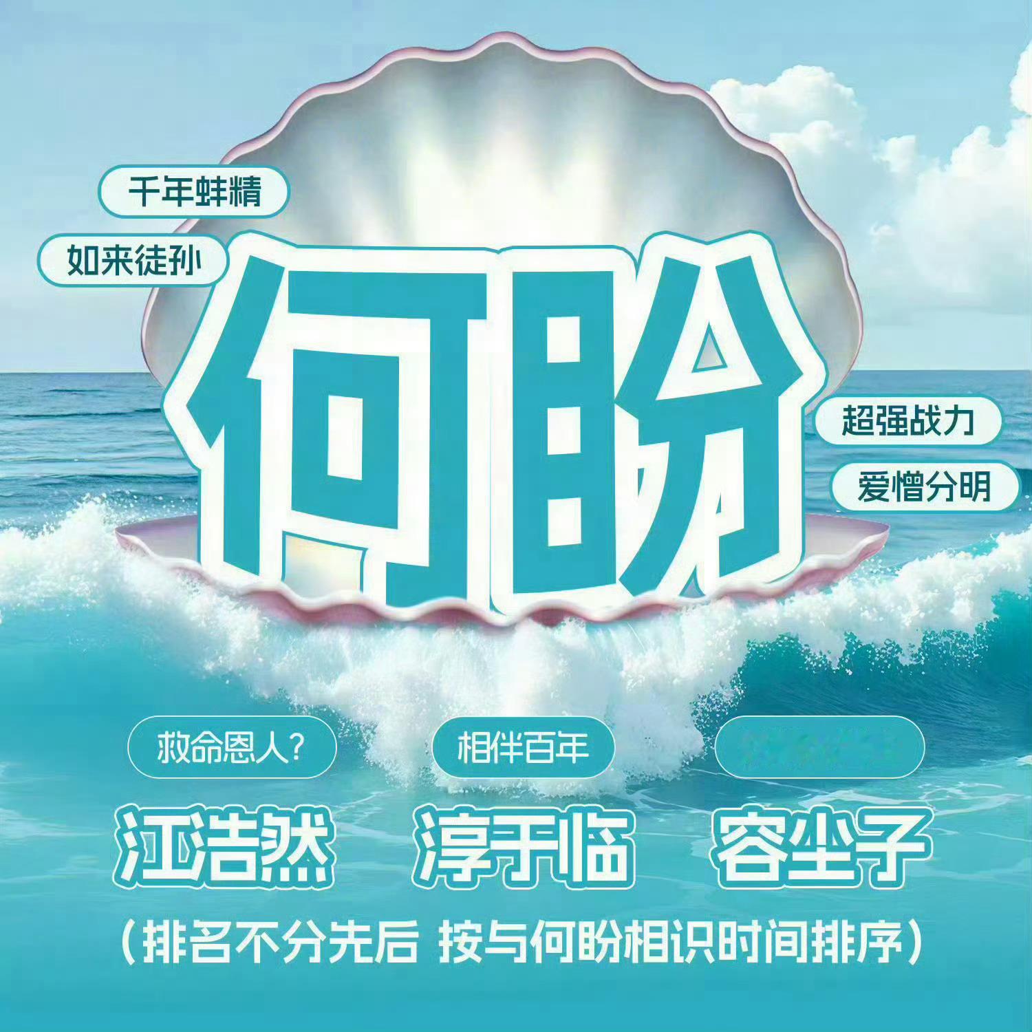 曝长生骨无男主全男配·虞书欣的第三部仙侠剧 虞书欣第三部仙侠来了！ 