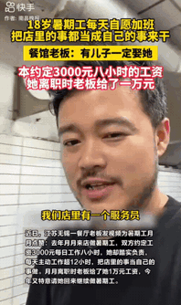 “这个女的火了！”江苏无锡，18岁女孩高考结束后，为赚取大学学费外出历练，前往当