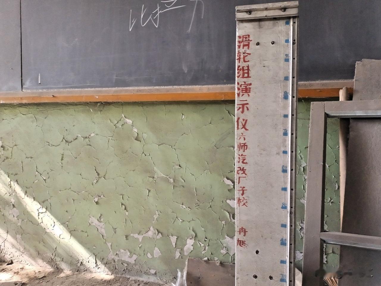 这个滑轮组演示仪，应该是兵团农六师汽改厂子校留存的最老物件了。
    上面的“