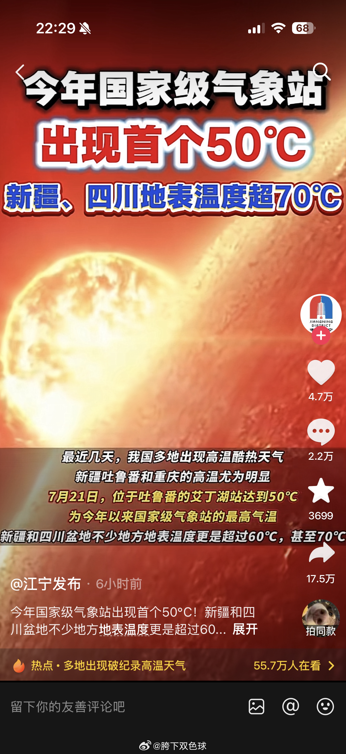 孩子别闹了 我今天真是被这个成都热到心火烧好不好 