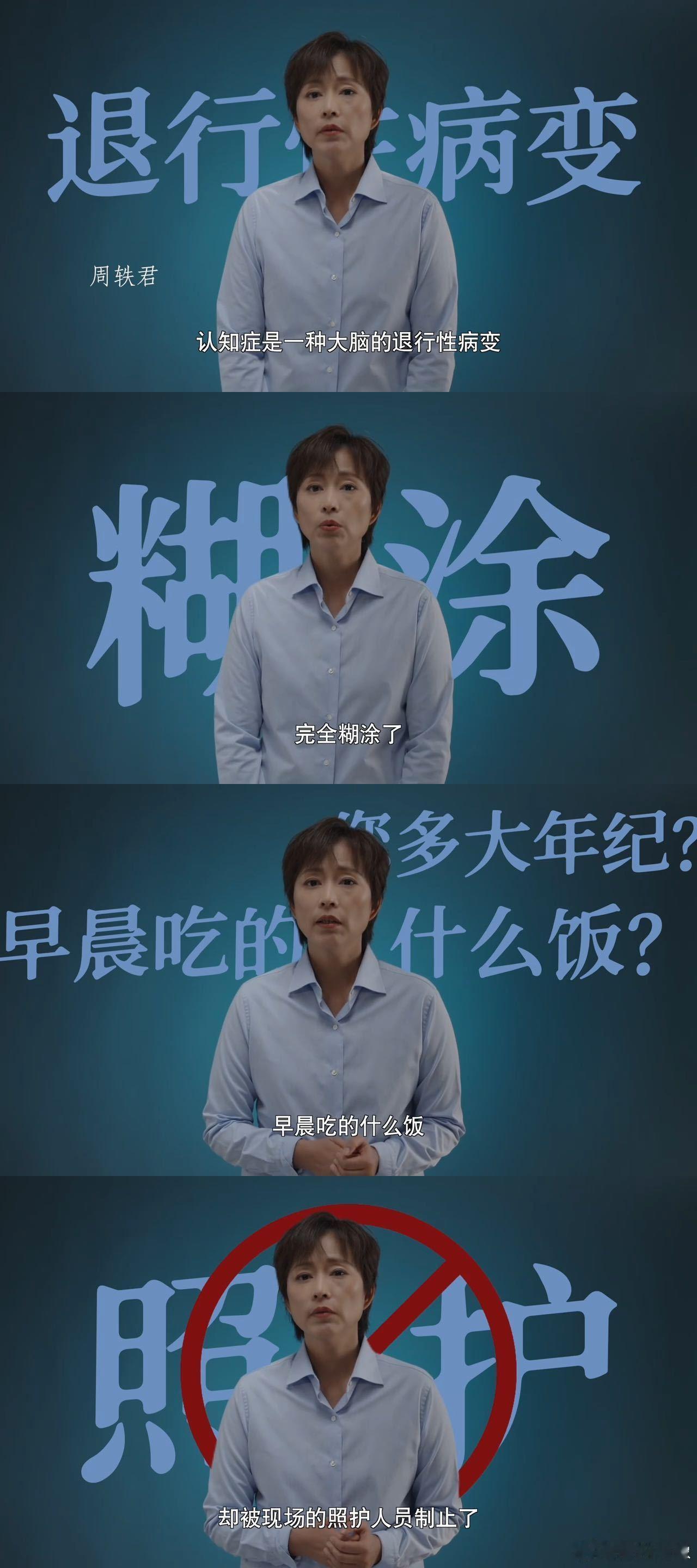 退休医生忘记了一切却还会看病 破防了！86岁认知症老医生记不清人事，穿上白大褂却