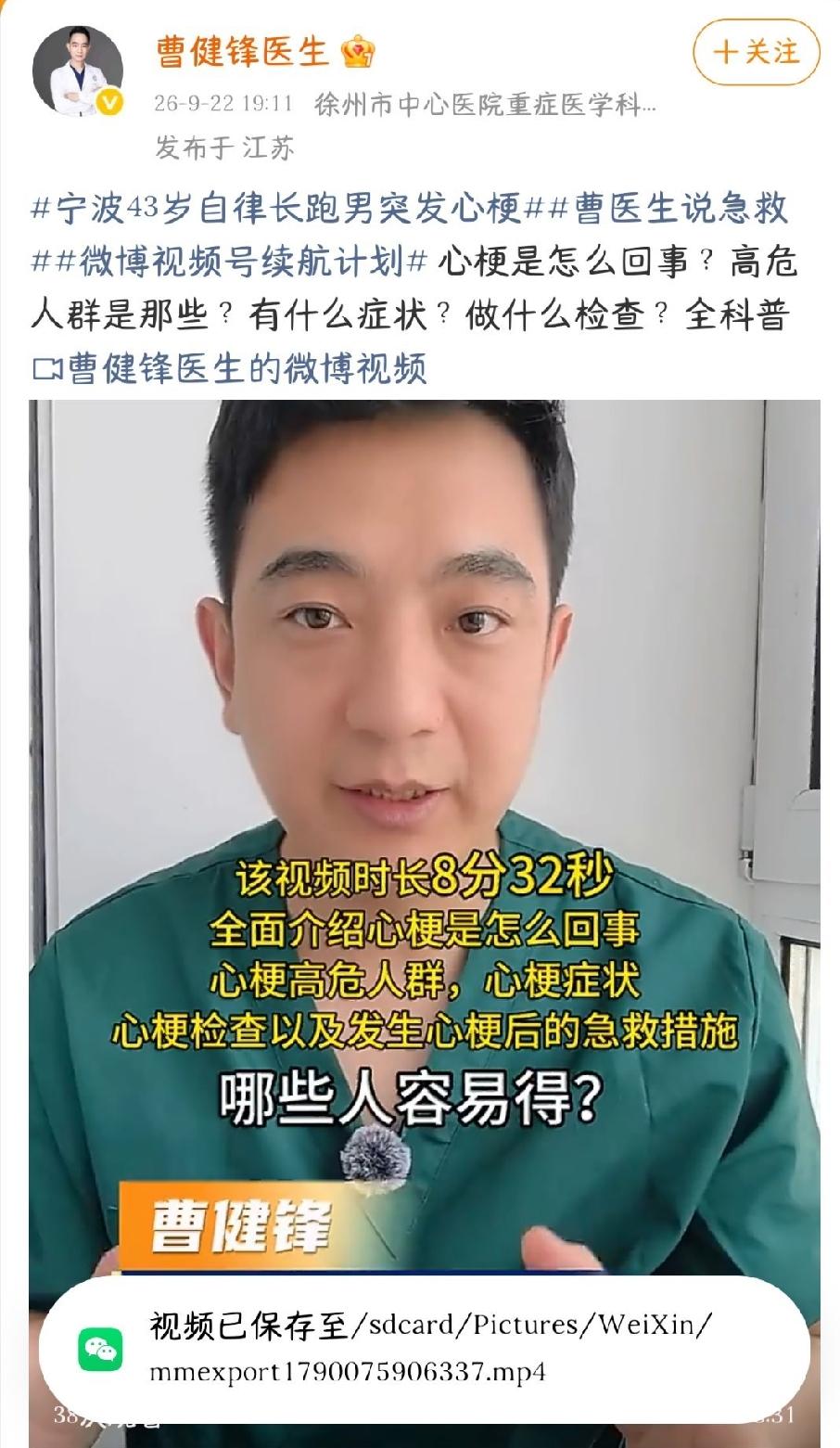 很多人默认：只要坚持运动、自律锻炼，心脏就绝对健康。但宁波这位43岁李先生的遭遇
