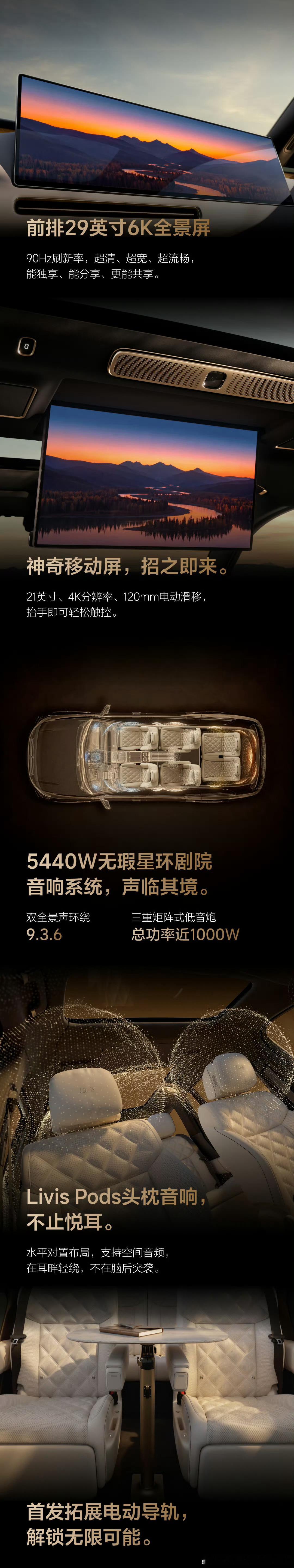 全新理想L9 Livis简直是家用旗舰SUV的“六边形战士”，优点多到让人挑花眼