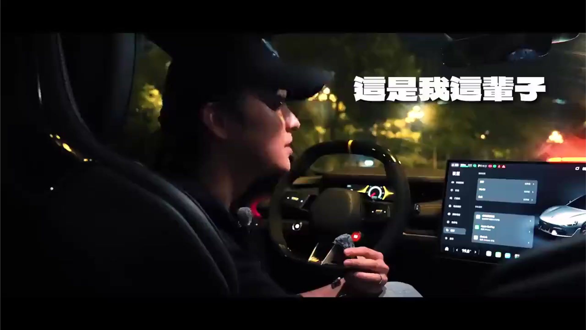 台湾博主开箱小米 SU7 Ultra