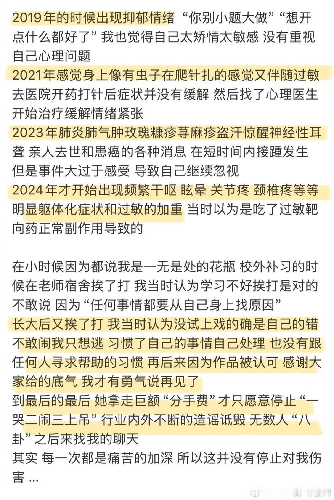 2019年，造谣🌹表白，一杯绿茶图和一个紫色朋友圈互相打配合，把赵露思逼向绝境