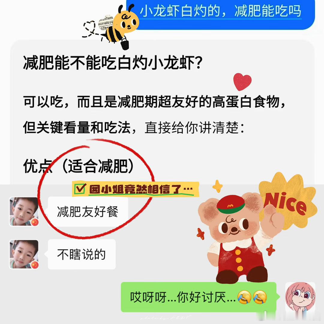 牛先生带回来的🦞白灼小龙虾但，囡小姐已躺床上…🤣🤣囡style 👸🏻“