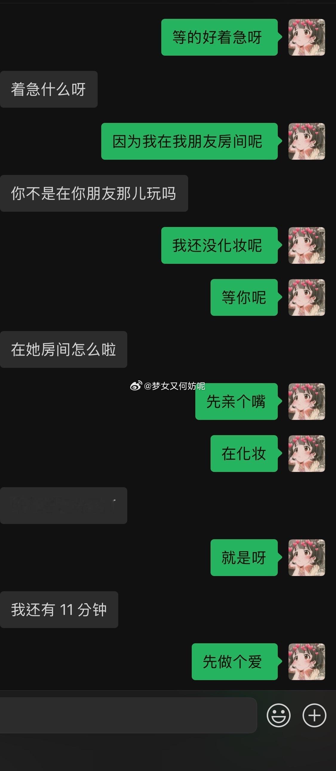 终于明白之前那些男生每次等我的时候一直跟我说很紧张是为啥了 …… ​​​