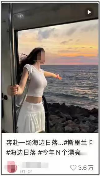 斯里兰卡铁路部门发出通告，声明游客不得将身体探出车外，如果出现意外，铁路部门概不