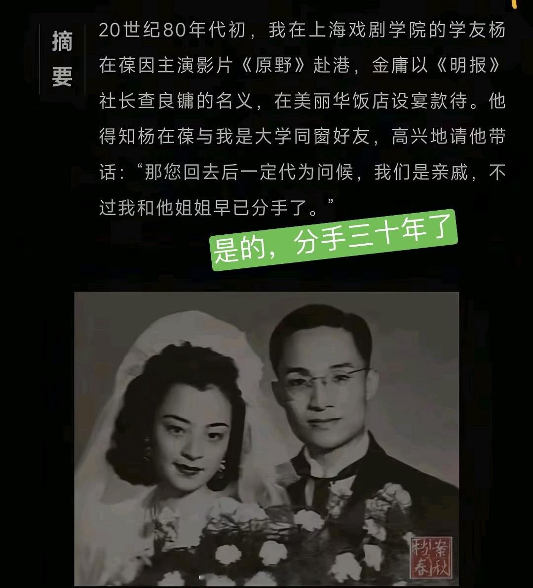 “那您回去后一定代为问候，我们是亲戚，不过我和他姐姐早已分手了。” 