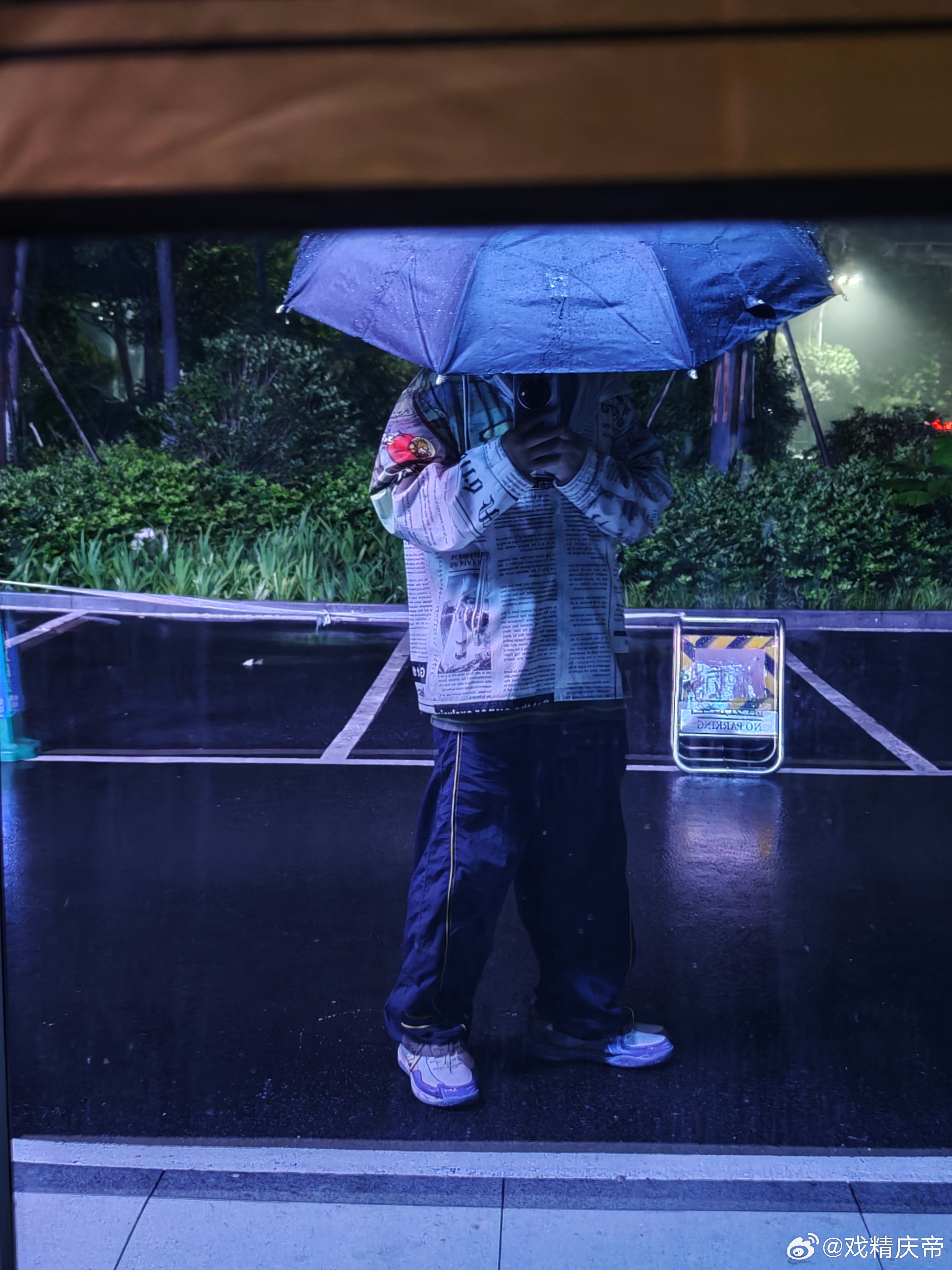 睡醒了，雨夜出门溜达溜达