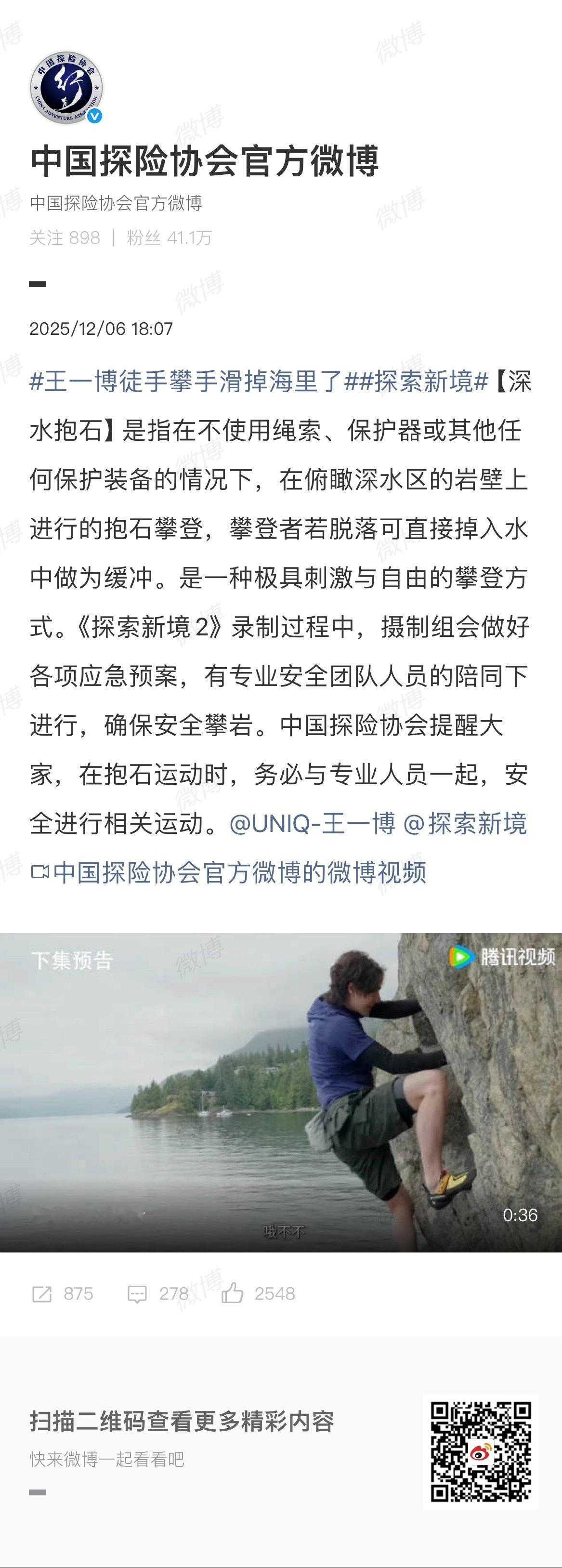 王一博徒手攀手滑掉海里了无良媒体起这个词条不知道用意是什么，那我来解释一下：第一