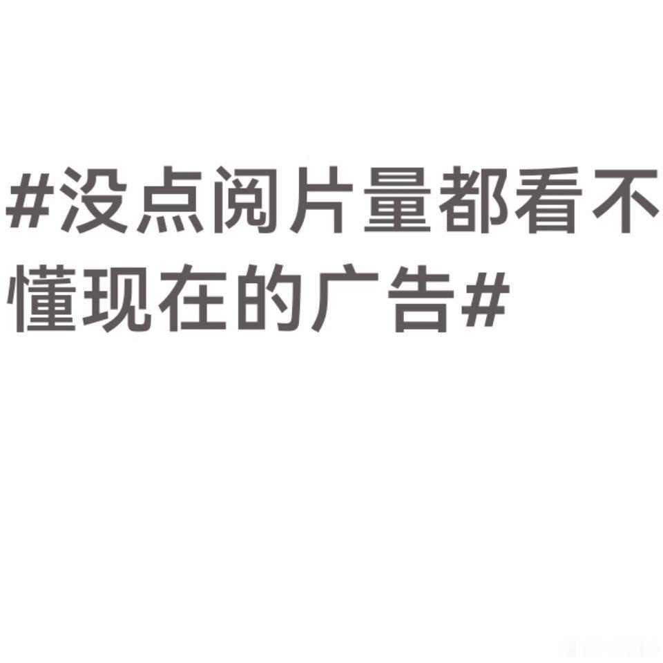 现在的创意广告藏满影视密码，改编经典名场面、致敬老牌影视剧，梗点密集遍布全片。缺
