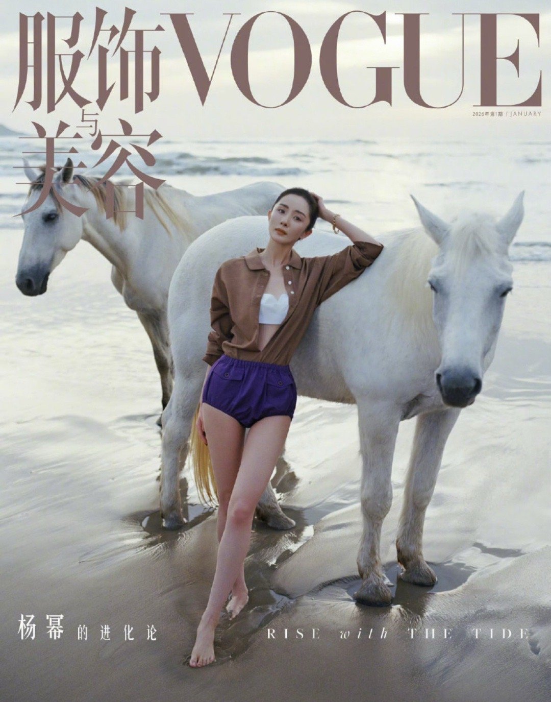 杨幂 VOGUE 杨幂登上VOGUE开年封，Prada女王驾到！作为Prada品