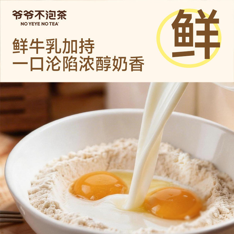 爷爷不泡茶手撕面包烘焙吐司蛋糕点心 当你没有借口的那一刻，就是你成功的开始。 ​