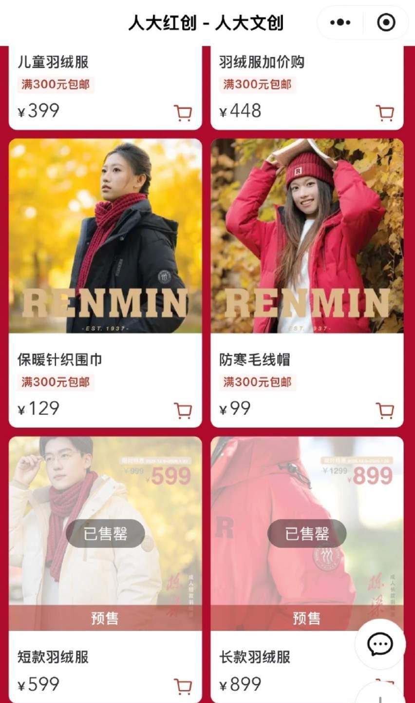 还书记严选，只要899，少泼冷水，供不应求……
我偏要泼冷水！这年头连高校都能直