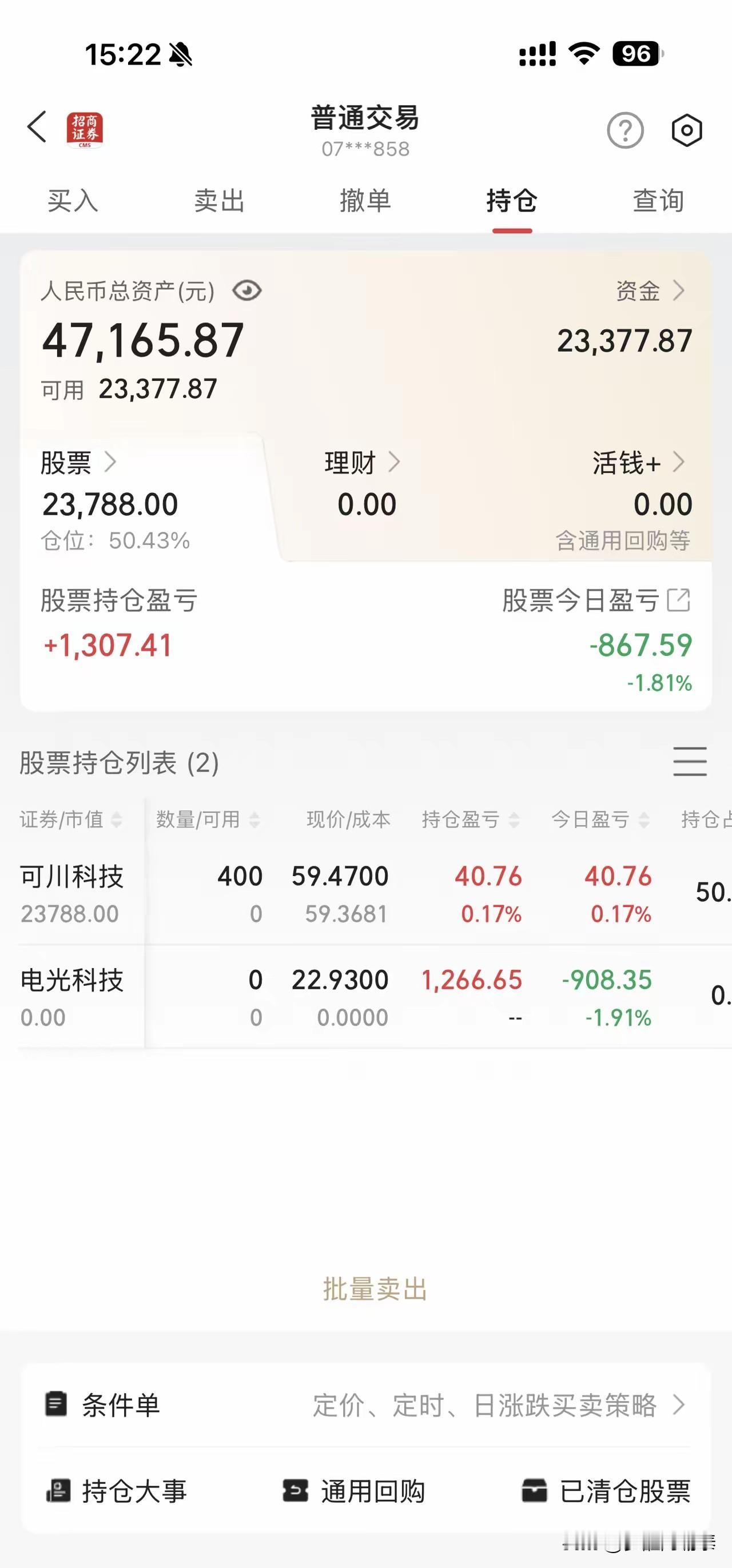“5W块钱自己玩，第147天（本金1.8W）。” 账户翻了快3倍，他却说：最近真