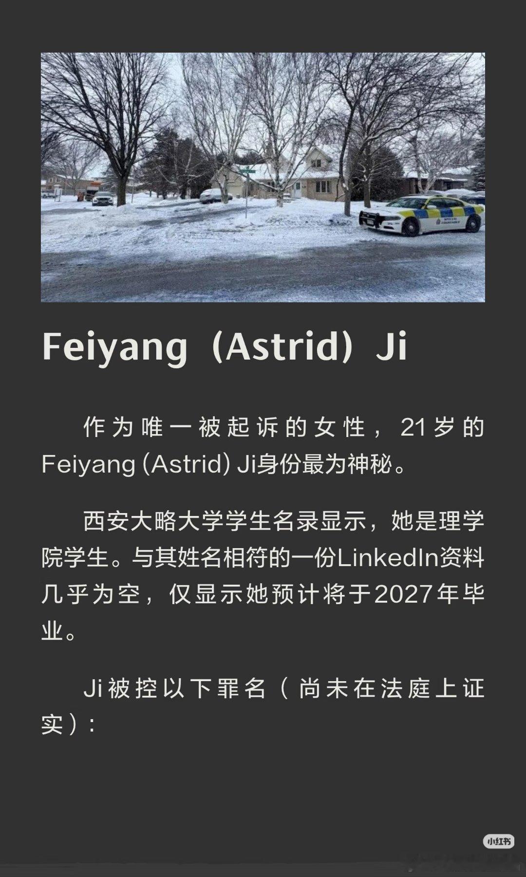 据网友爆料，加拿大四名华人高材生（3男一女）涉嫌制造武器持械硬闯工程系大楼 