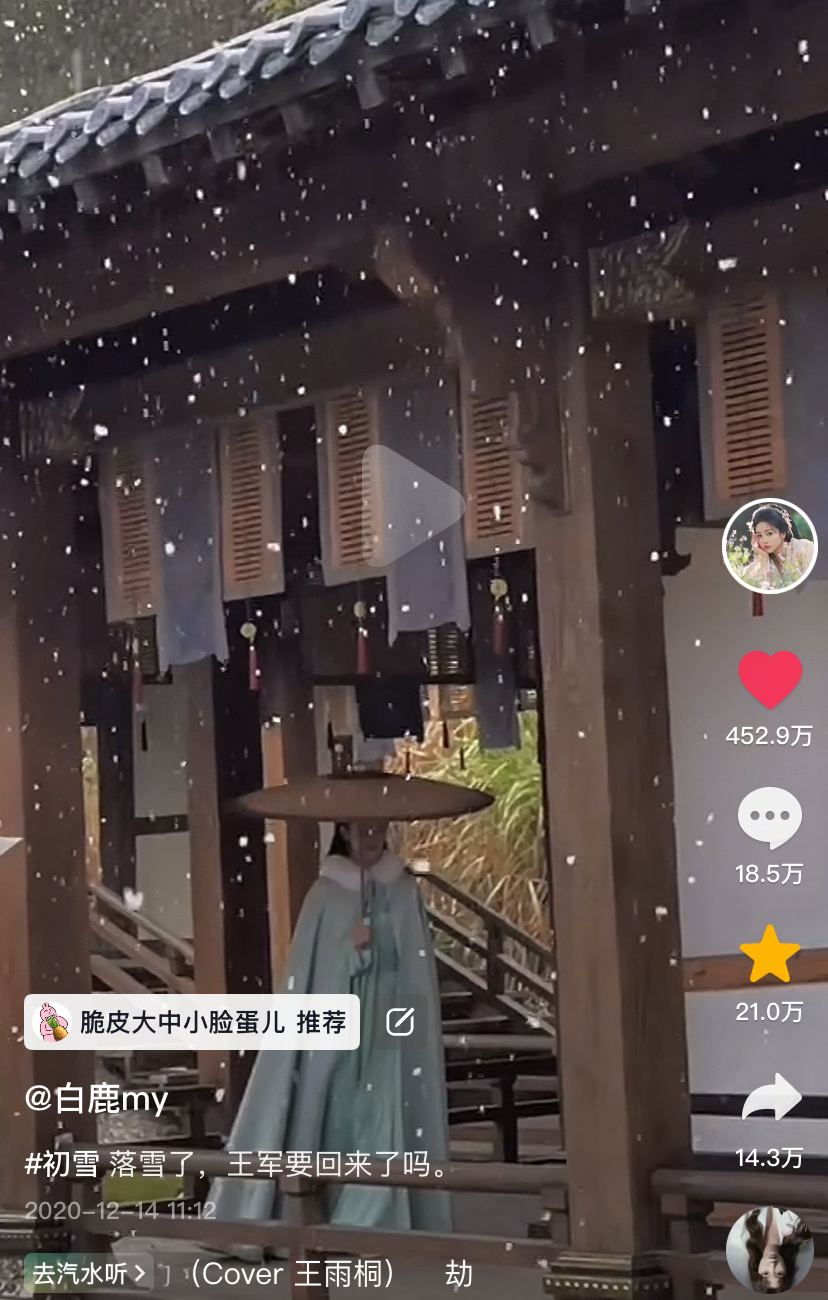 给大家推荐一位很会剧宣的博主那年横店大雪数十个剧组都用了这场雪景她是最快联动角色
