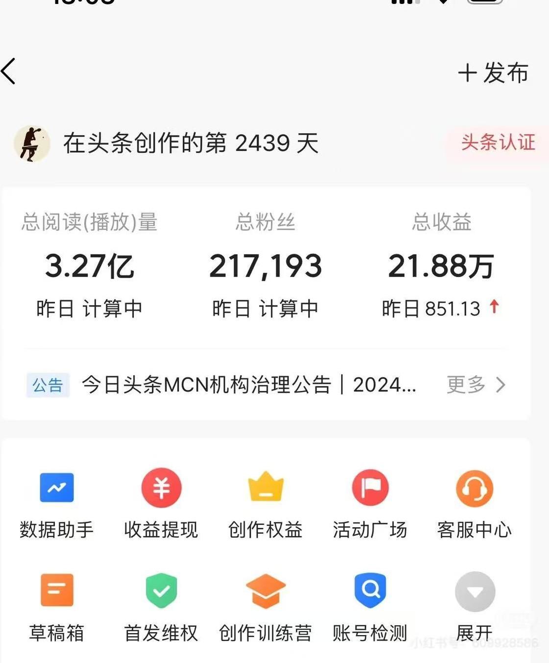 【别人在头条闷声赚20万，你还在问“头条还能做吗？”】

看他后台：

✅ 创作