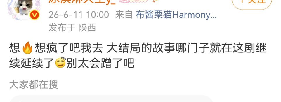 🌰✓真实嘴脸露出，从不希望老哥能好，字谜解解批皮也是辛苦了呀