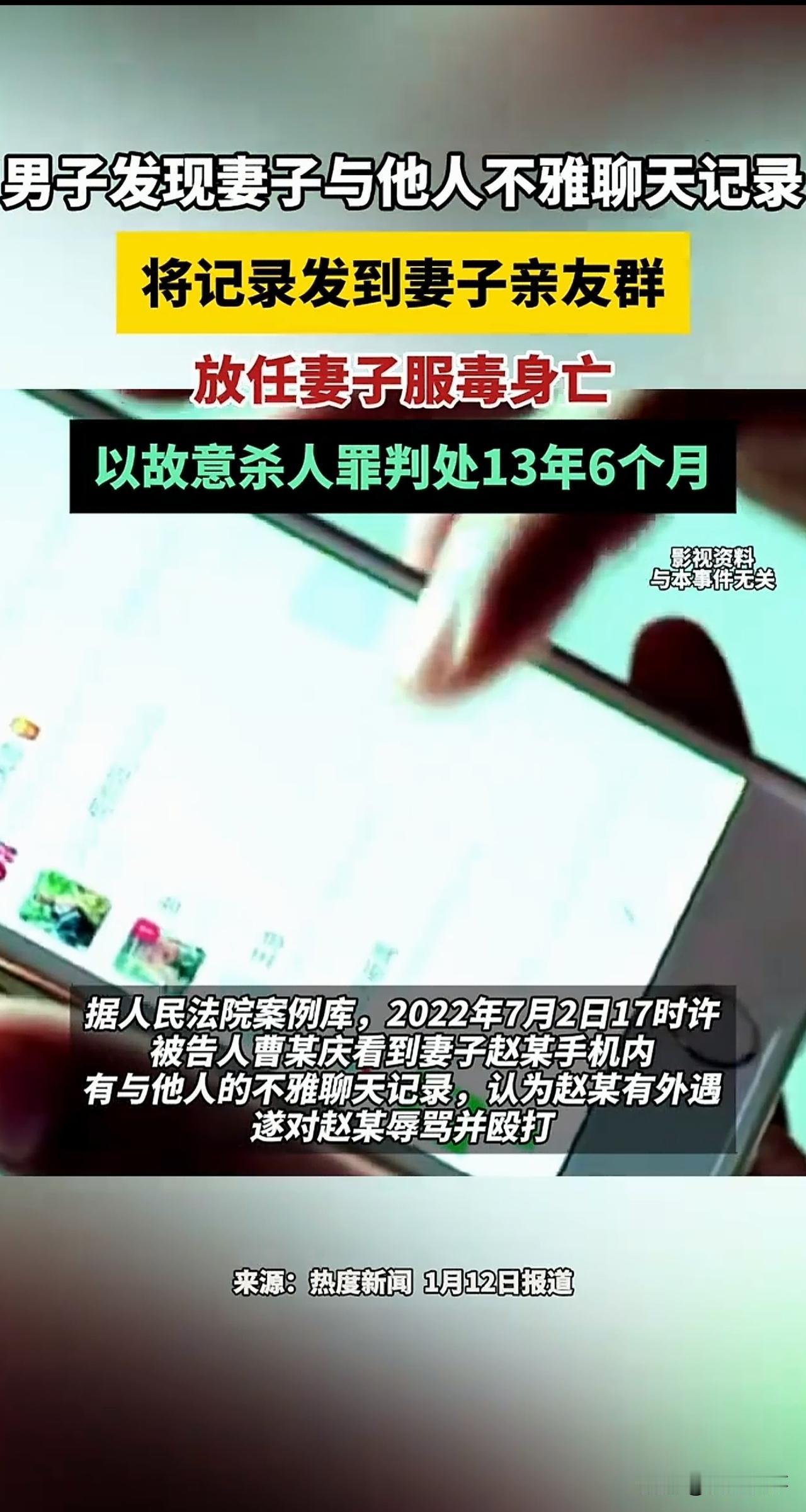 “太狠心了！”山西朔州，一男子查妻子手机，发现里面有妻子和别的男人不雅的聊天记录