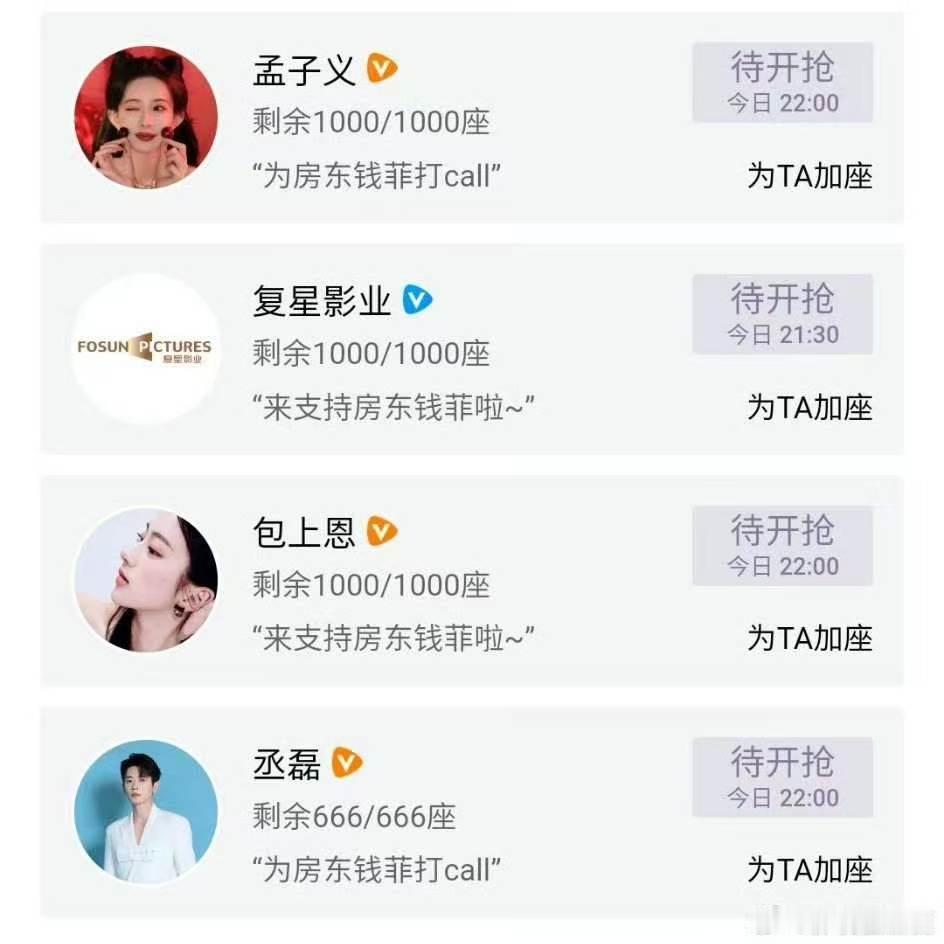 娱乐檀健次王楚然剧宣人脉好多亲友团云包场，两个人人脉🈶 