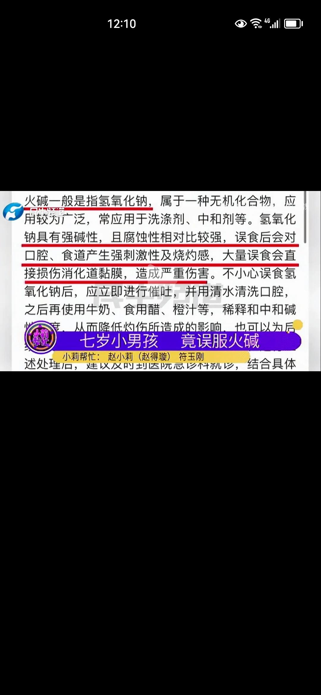 好可怜😭，七岁小男孩放学回家后，误喝了茶几上的烧碱，后口吐鲜血，现在生命垂危，