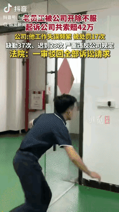 广西钦州，一男子被公司辞退，男子不服，便起诉了公司。而公司方表示：男子在公司工作
