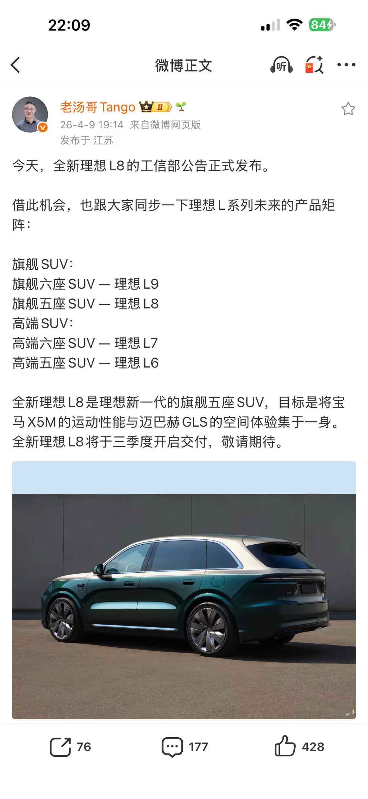 作为初代理想L7车主，看到新款的消息，是有点惊讶的。L7一直是大五座定位，后排腿