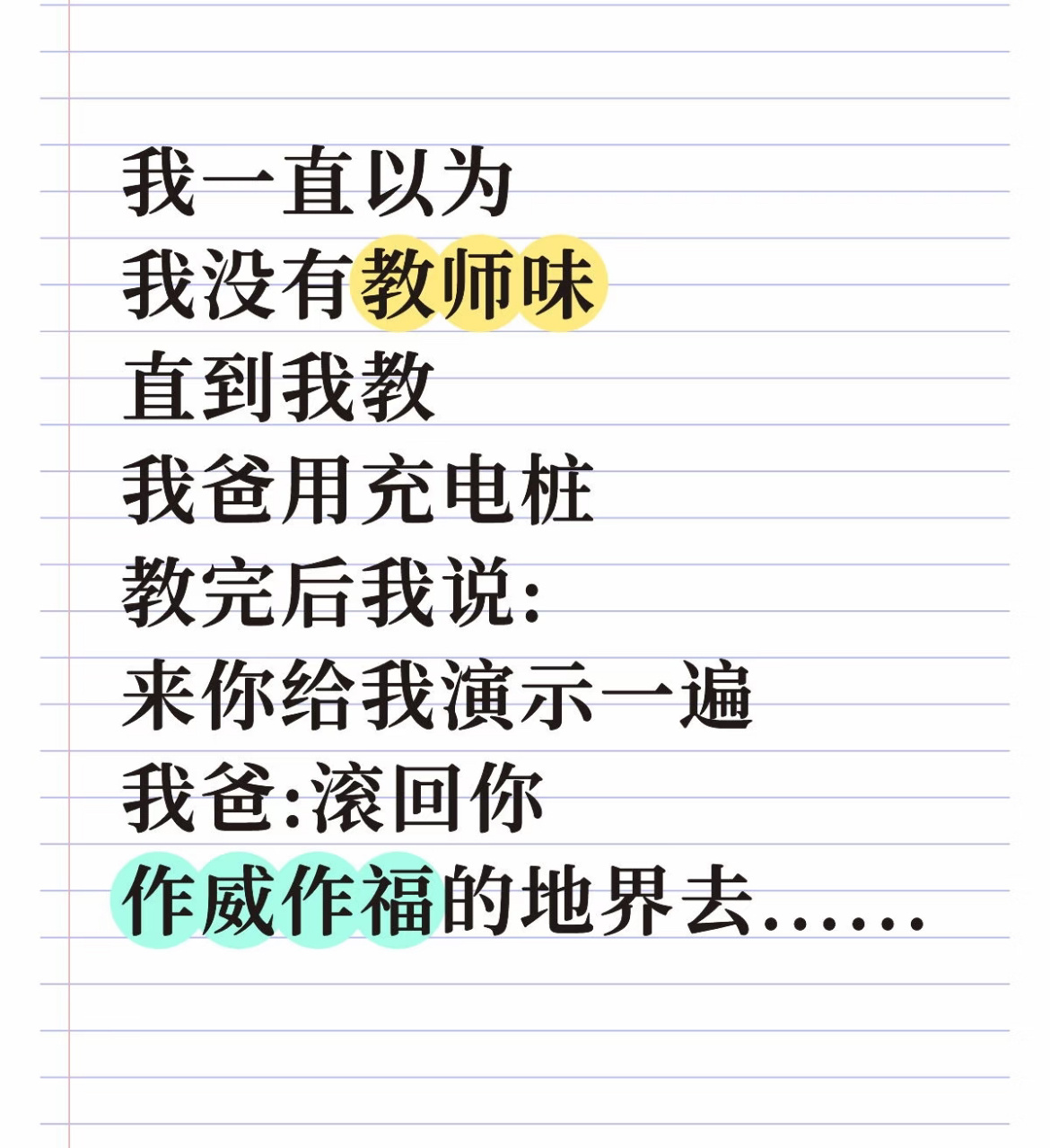 这就是班味 
