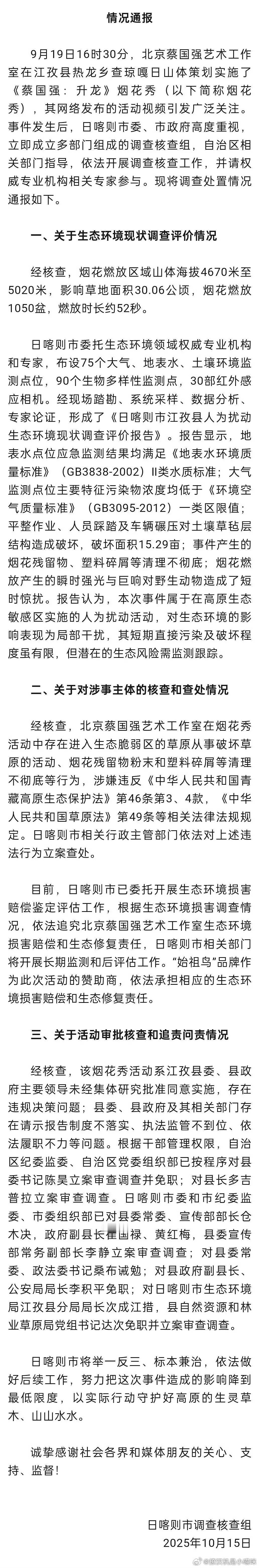 7800元始祖鸟限定款二手遇冷大家还记得这个热搜吗？始祖鸟的烟花劝退了真正的户外