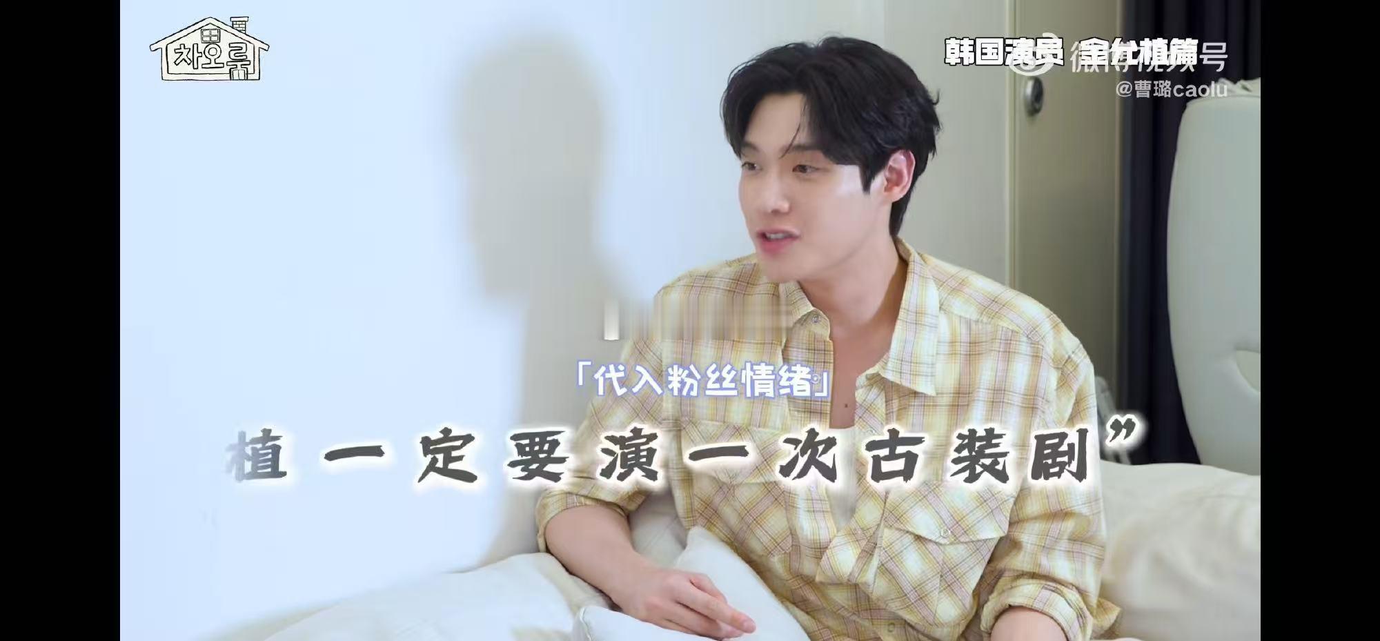 曹璐采访金允植曹璐的访谈节奏松弛有度，整场对话没有尖锐的提问，给到金允植充足的表