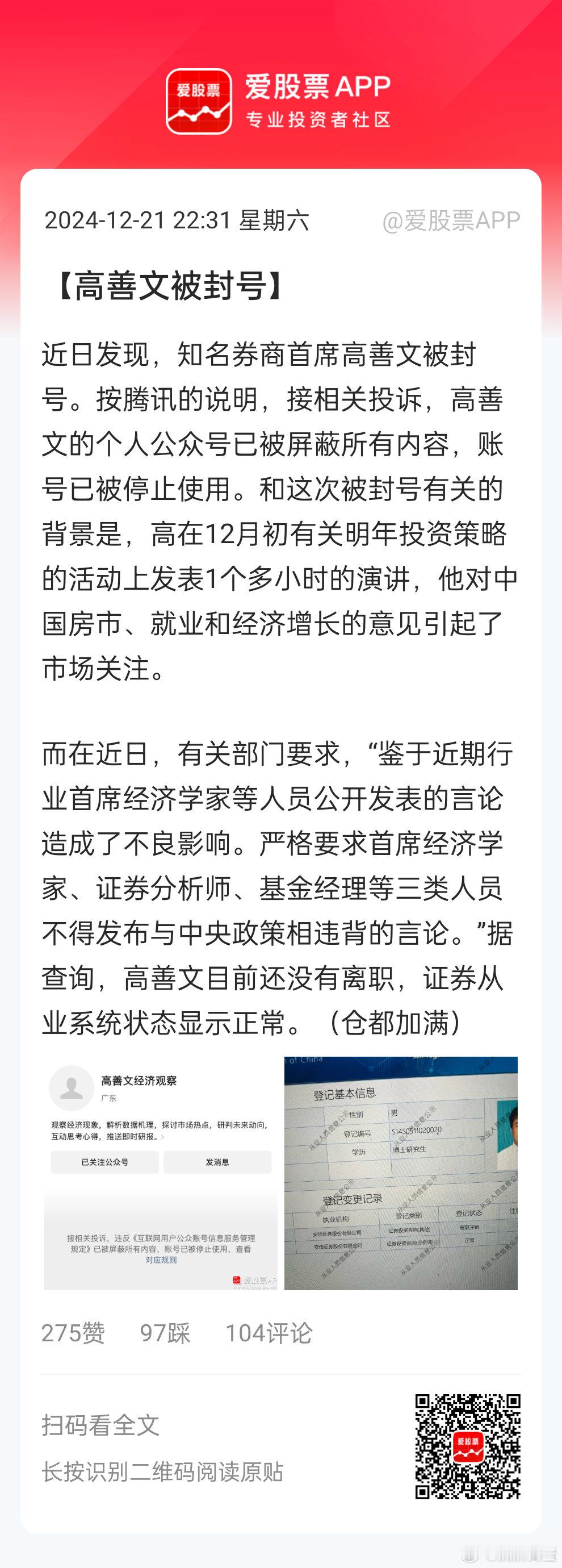 [思考]现在的分析师，光谈问题，但没有积极解决问题的建议。。有点过于悲观，所以不